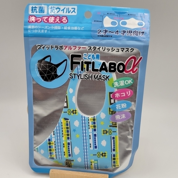Fitlabo Kids Train reusable Face Mask - Picture 1 of 5